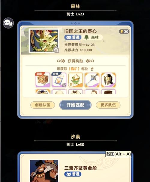 出发吧冒险家新手怎么玩_出发吧冒险家新手攻略