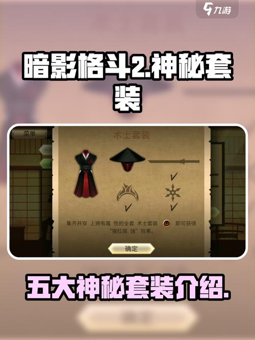 暗影格斗2僧侣套装怎么得?