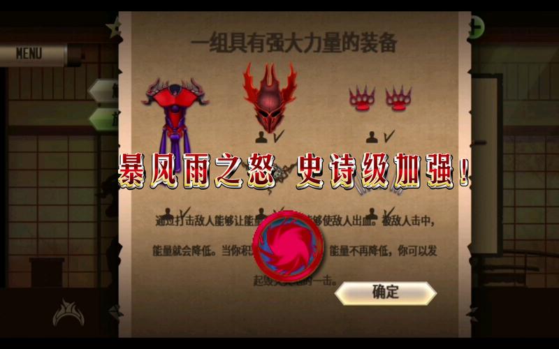 暗影格斗2无限附魔珠宝石修改教程