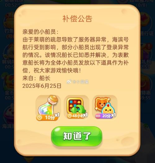 《海滨消消乐》怎么退出帐号?