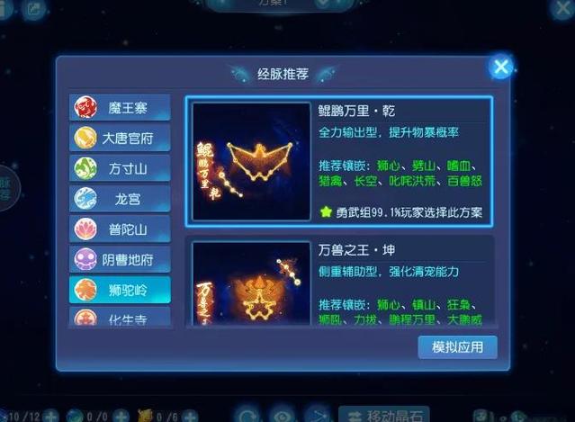 ...西游手游狮驼岭坐骑纹饰梦幻西游手游坐骑纹饰怎么获得坐骑纹饰有什么...