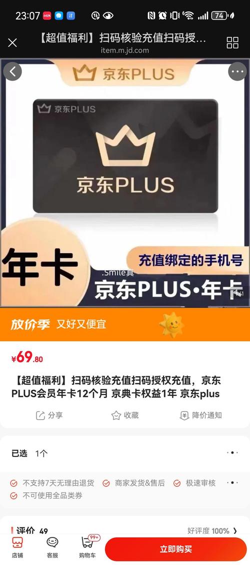 京东会员如何领取专属生日礼包?