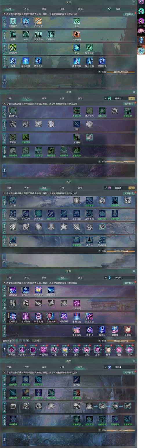 剑灵齐钰云卖的秘籍有什么用