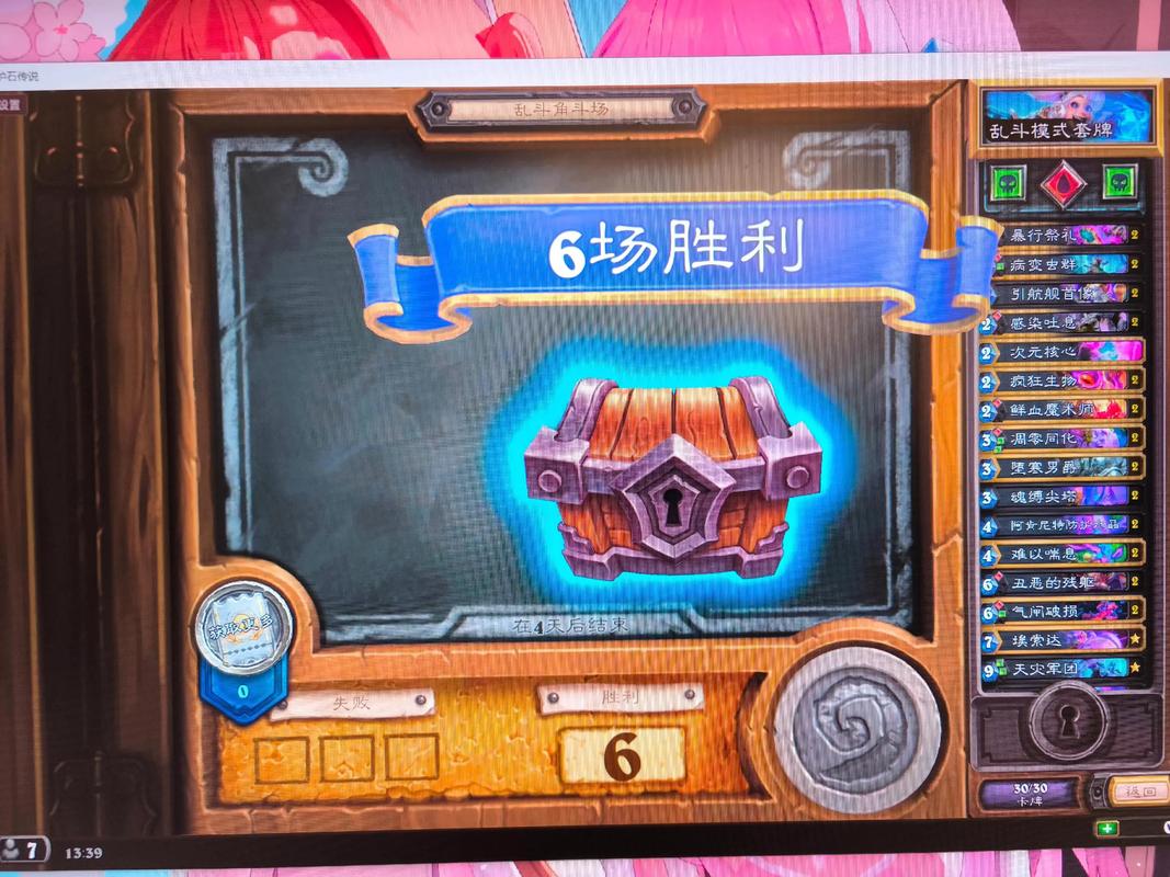 炉石传说乱斗魔方猛犸年攻略