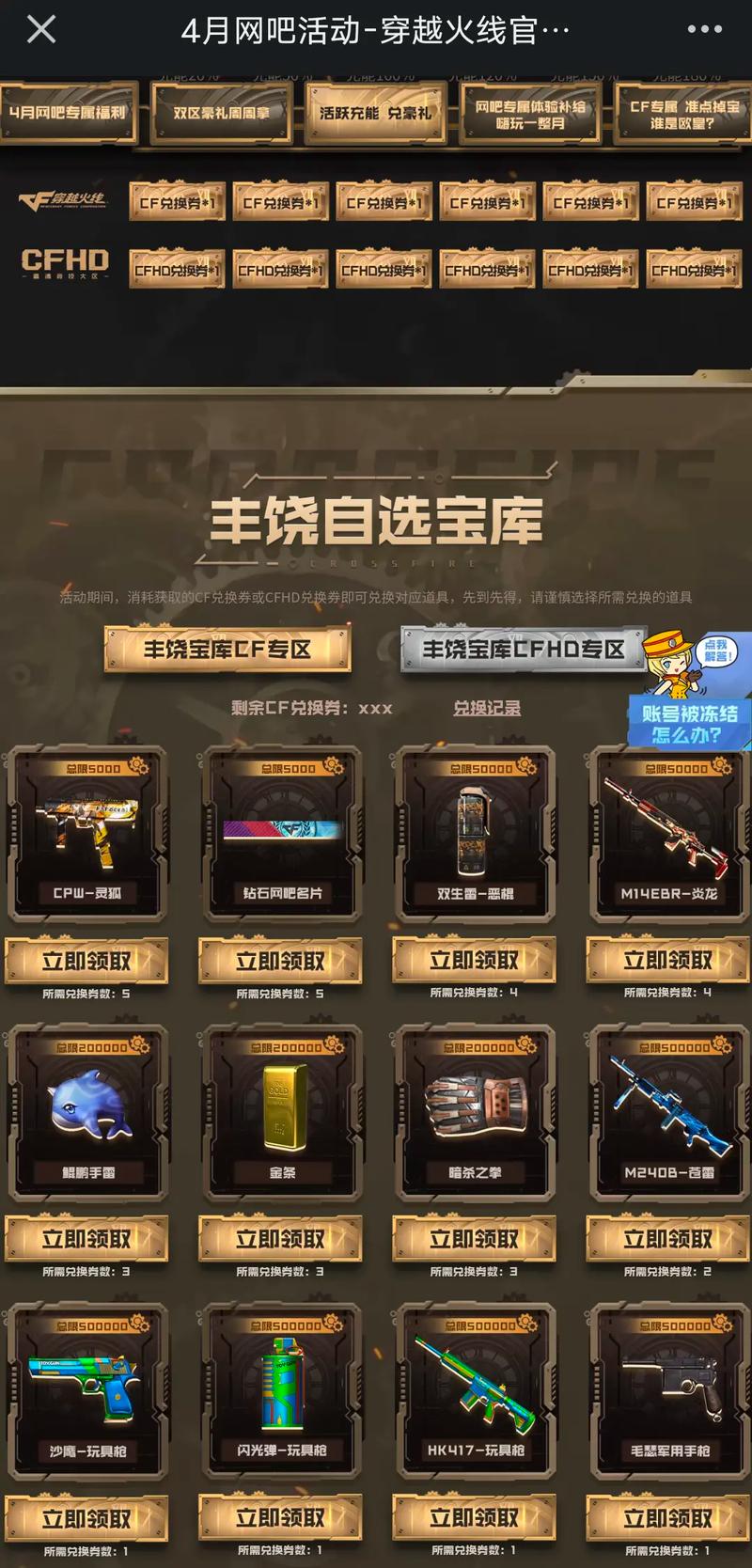 cf超级会员专属礼包(尊享游戏特权,畅享游戏体验)