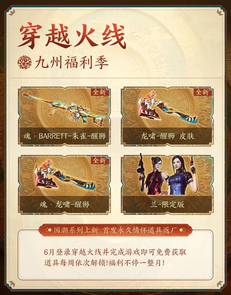 CF夏日狂欢倒计时礼包怎么得_CF夏日狂欢倒计时礼包获得方法