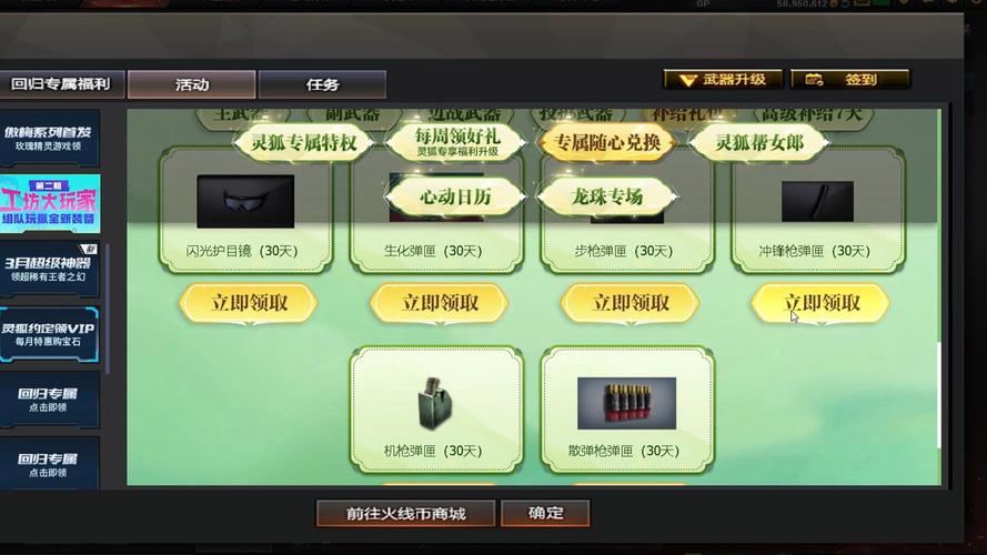 怎么领cf会员