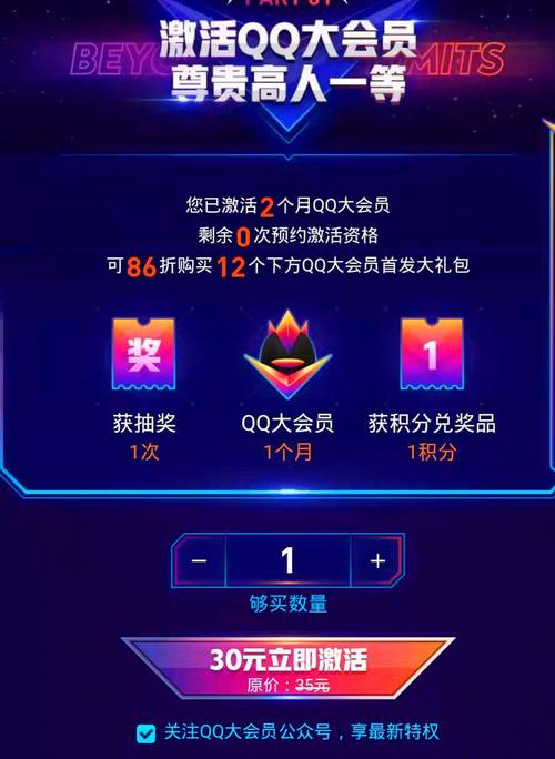 已开通qq超级会员怎么领cf活动