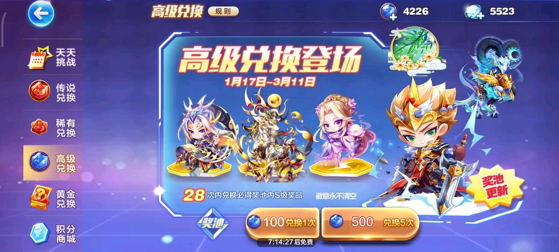 天天酷跑睡眼萌龙抽奖技巧是什么?