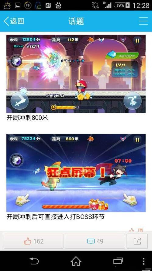 《天天酷跑》睡眼萌龙抽奖技巧十倍爆率抱回家