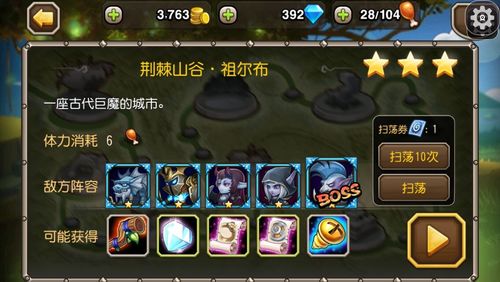 刀塔传奇团队副本最后一击有什么奖励