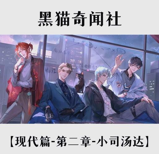 黑猫奇闻社溯源第三章寒山之下全结局攻略