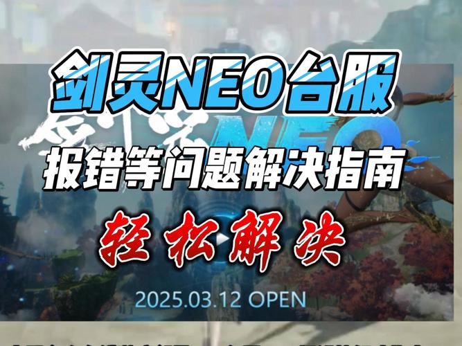 剑灵.创建进捏出现bin\client.exe失败是什么