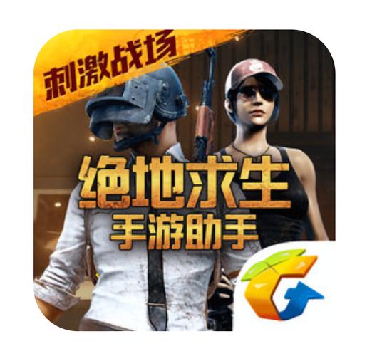 求绝地求生不用购买免费玩的下载渠道?