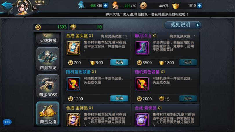 乱斗西游守护花果山第一章通关全攻略介绍_乱斗西游守护花果山第一章...