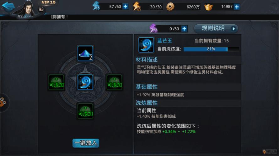 《乱斗西游2》第一章第一关三星攻略