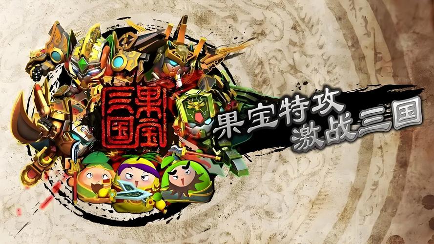 果宝三国修改器全角色满属性