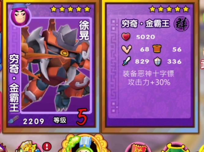 果宝三国最新的破解版???