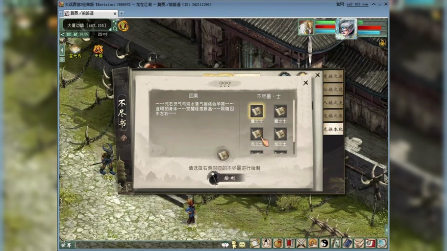 大话西游2未转时怎么烧法最快最省钱