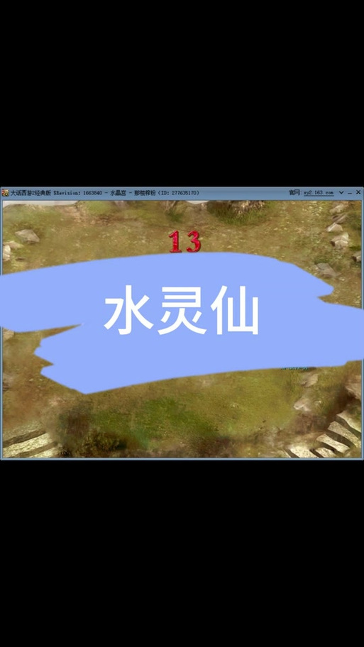 大话西游2仙要怎么烧法最快?