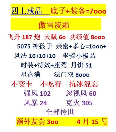 大话西游2,怎么烧法快,比较省钱!
