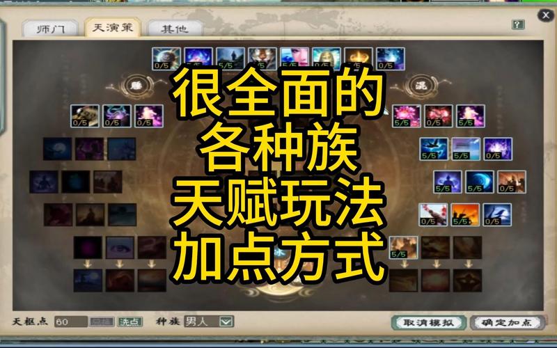 大话西游2新师门系统的烧法技巧是?