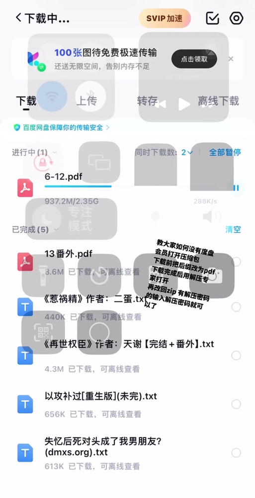 解压时显示文件已损坏是怎么回事啊?