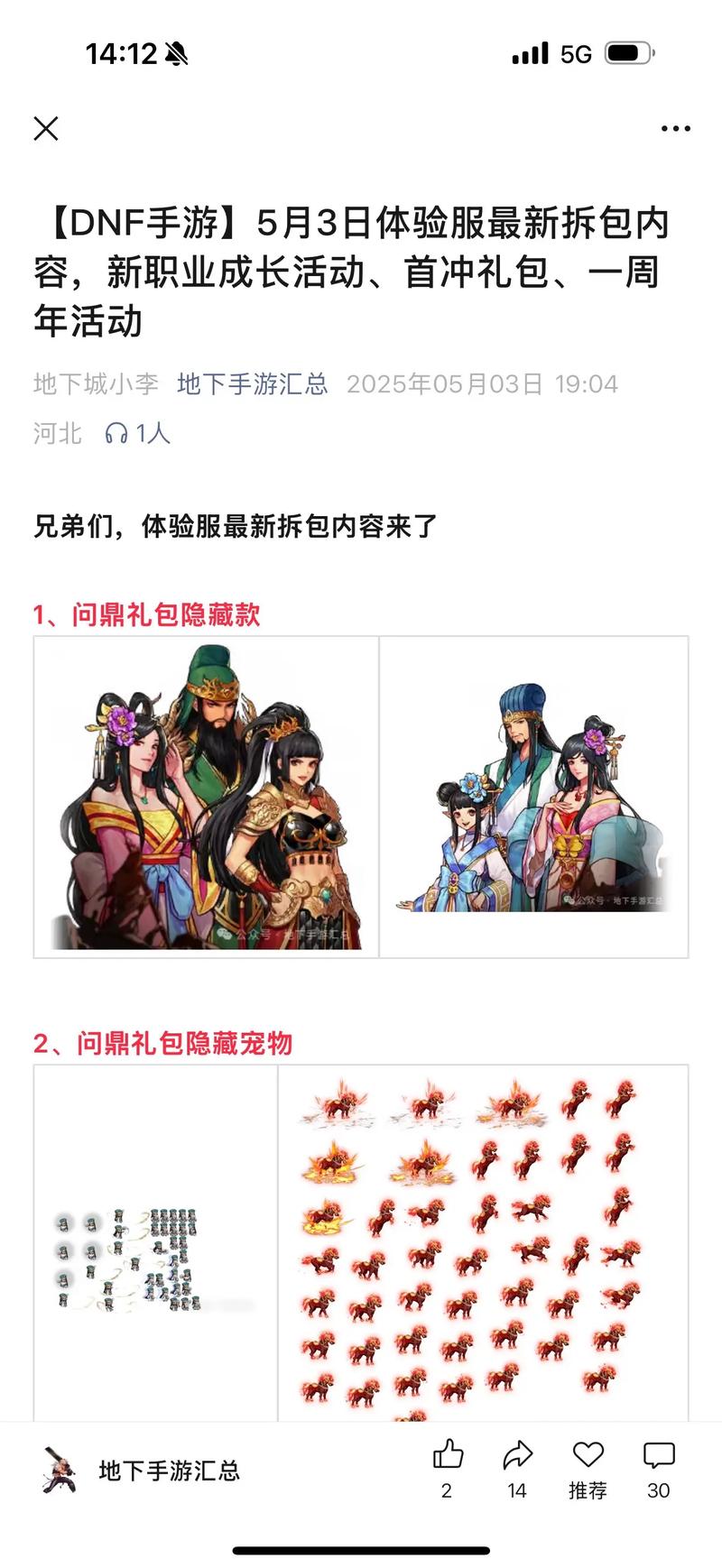 DNF体验服都有哪些优缺点?
