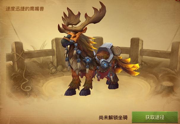 光明大陆BOSS贝高尔坐骑怎么获得