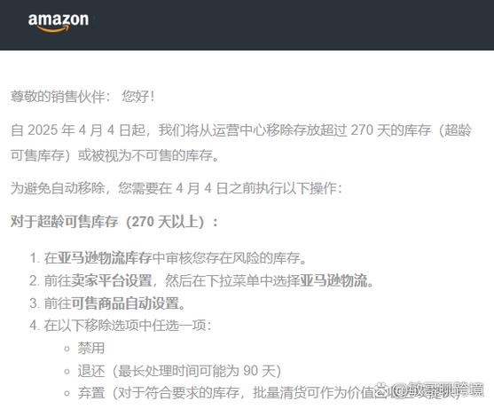 亚马逊sku标签怎么下载