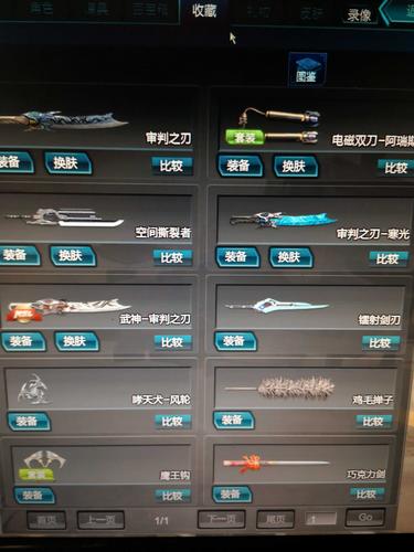求逆战四大神兽武器的指数及特点