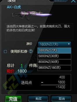逆战枪械大全,字的.