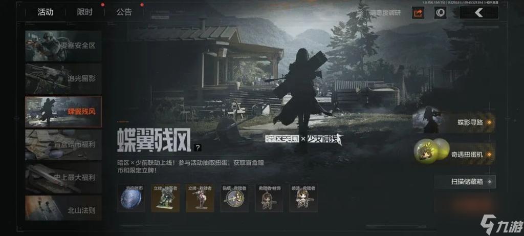 暗区突围冻原猎手主题军需活动怎么样_暗区突围
