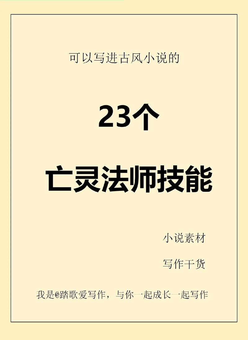 DNF死灵法师技能解析(掌握死灵法师技能的关键要素与战斗策略)