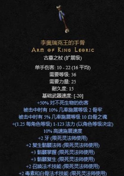 暗黑破坏神2纯召流死灵法师详解(新人开荒向)(技能篇)