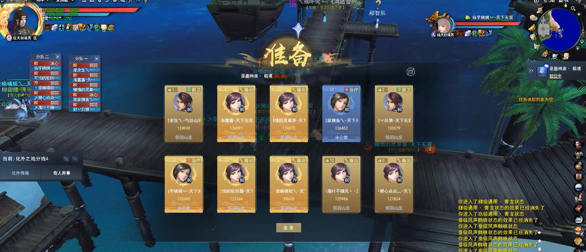 天下3云麓和天机刷副本人物和技能详细加点