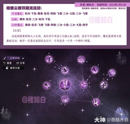 《天下3》畅游云麓,智慧点拨门派加点攻略