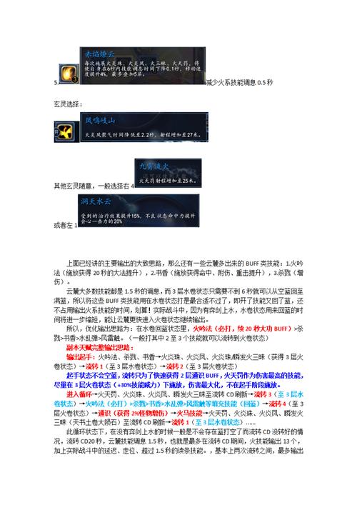 天下3云麓技能怎么加,详细点,高手来
