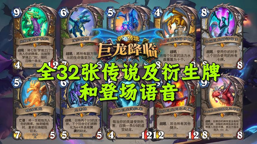 炉石传说巨龙年中速猎怎么玩