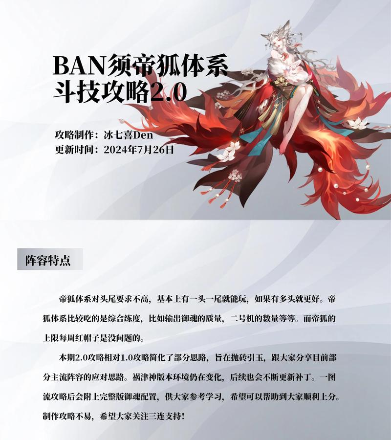 阴阳师祸津神御魂怎么搭配(祸津神御魂搭配推荐)
