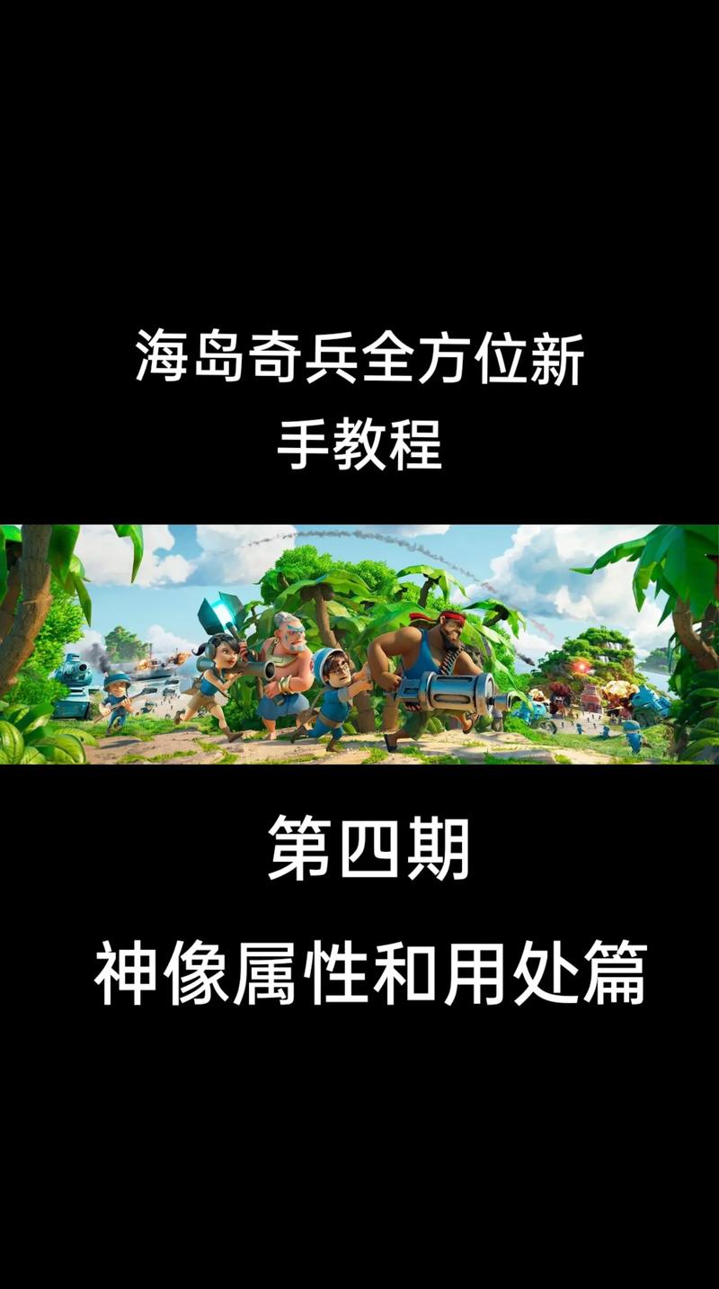 海岛奇兵恐怖博士恐怖阶段6通过攻略介绍教你轻松过关