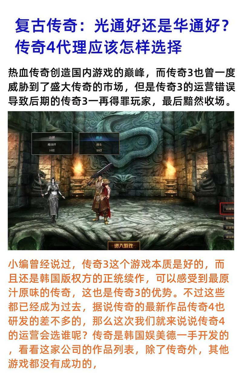《沙巴克传奇》4月19日安卓合服公告