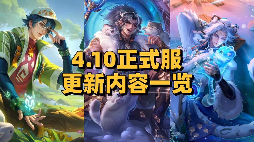 王者荣耀不是4月19号更新吗