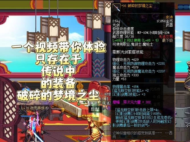 DNF剑圣穿的刷图暴击装备有什么,单件加起来最高能到多少?