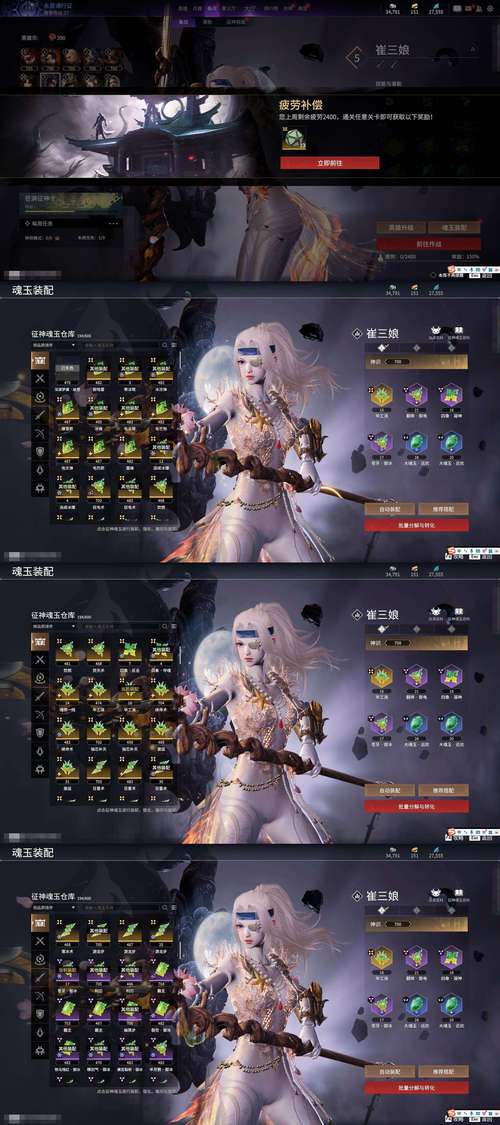 斩龙传奇主线任务攻略:天命未来