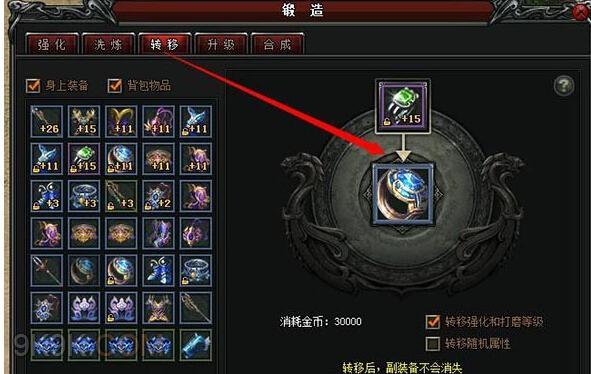 斩龙传奇魂珠系统玩法介绍