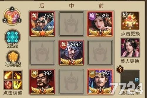 放开那三国2张辽最佳阵容搭配