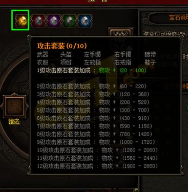 《雷霆之怒》魔防宝石9级需要多少结晶解析