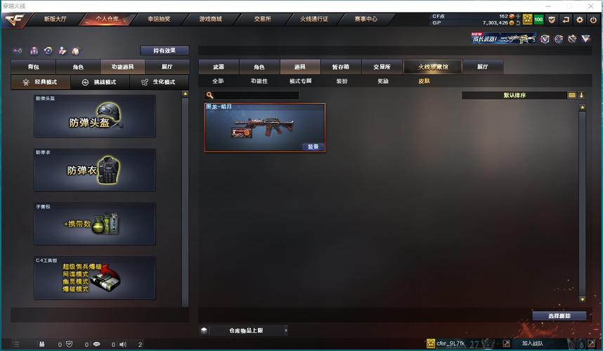 Barrett-毁灭的特殊属性
