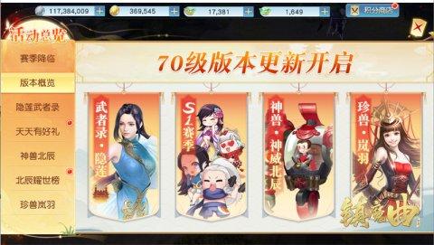 镇魔曲手游70级突破怎么过